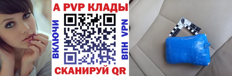 Купить где  Можайск  APVP VHQ 