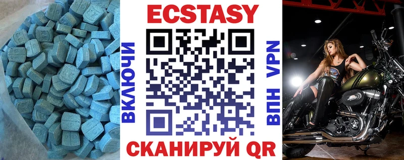 Купить  Можайск  Ecstasy 250 мг 