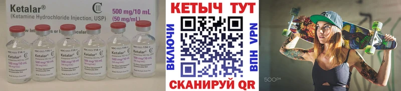 КЕТАМИН VHQ  Купить  Можайск 