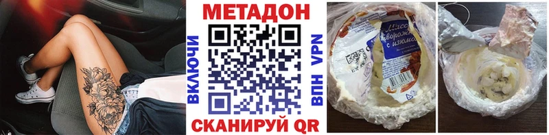 Метадон мёд  Купить закладки  Можайск 