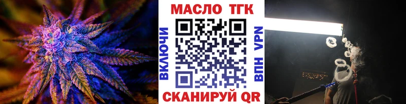 Дистиллят ТГК Wax  Купить  Можайск 